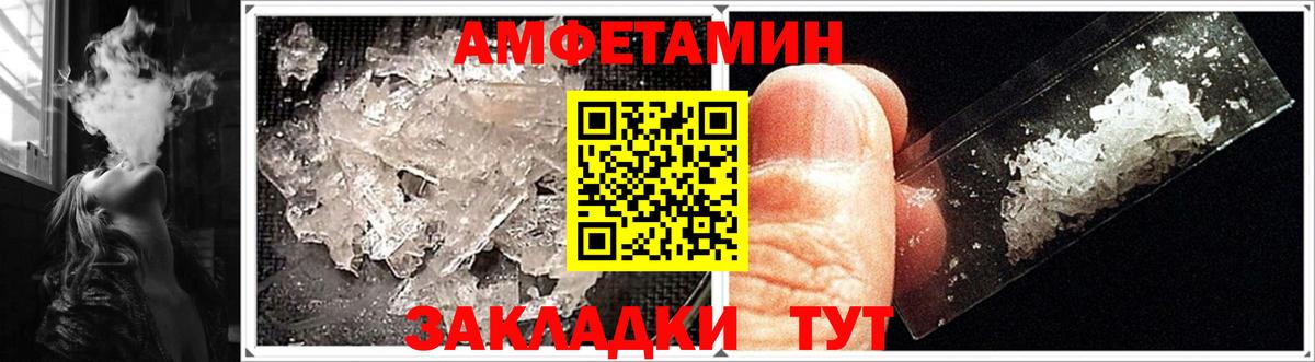 Советская Гавань  Amphetamine 97%  Amphetamine  АМФ  Вход с VPN 