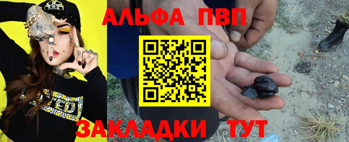 Alpha-PVP  A PVP Crystall  A PVP кристаллы  Вход с VPN  Советская Гавань 