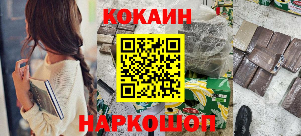 Советская Гавань  Кокаин Боливия  Вход с VPN 