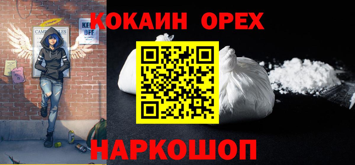 КОКАИН Колумбийский Советская Гавань