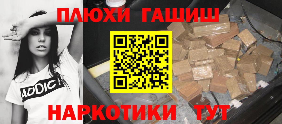 ГАШ VHQ  Гашиш  ГАШИШ Изолятор  Советская Гавань  Вход с VPN 
