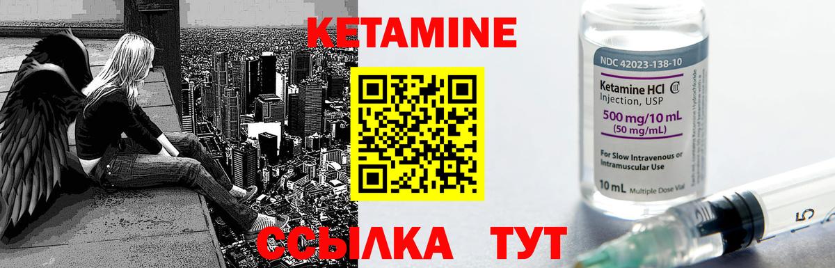 Советская Гавань  Кетамин VHQ  Вход с VPN 