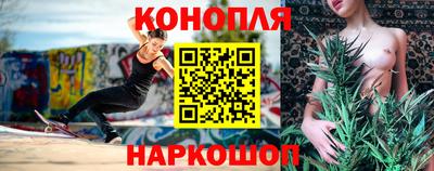 марихуана Обь