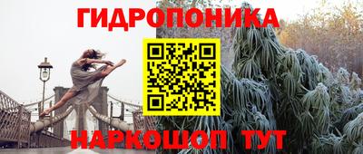 марихуана Обь