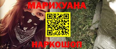 марихуана Обь