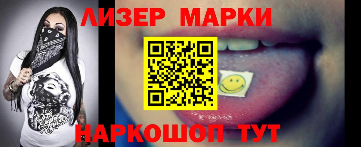 LSD-25 экстази ecstasy Советская Гавань