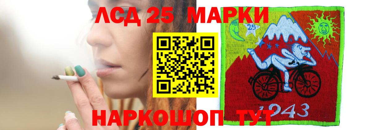 Лсд 25 экстази кислота  Вход с VPN  Советская Гавань 