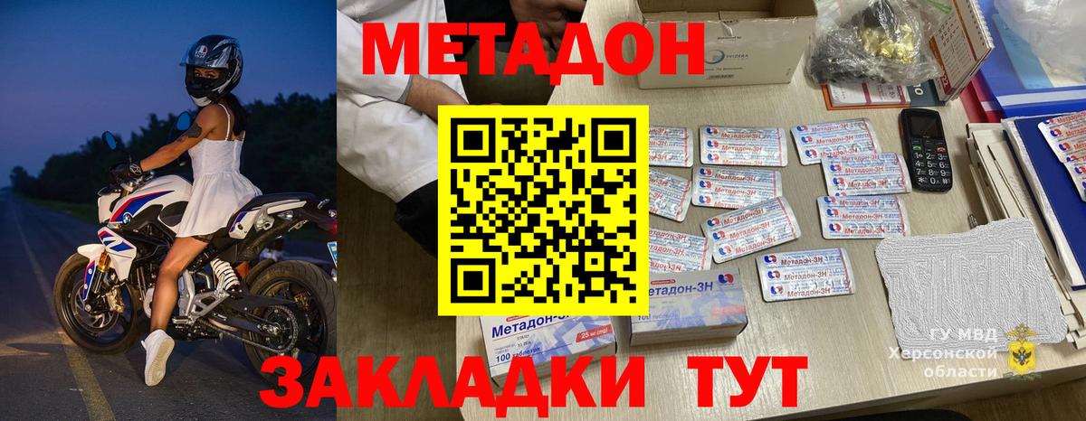 МЕТАДОН мёд  Вход с VPN  Советская Гавань  МЕТАДОН methadone 