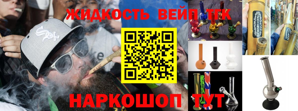 ТГК жижа  OMG ссылка  Дистиллят ТГК Wax  Советская Гавань  Вход с VPN 